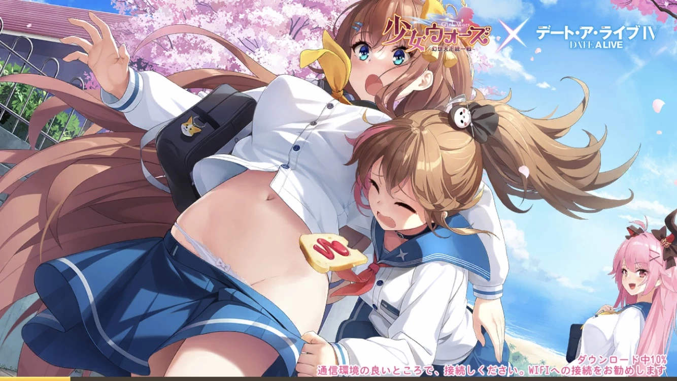 ゲームメイン画像