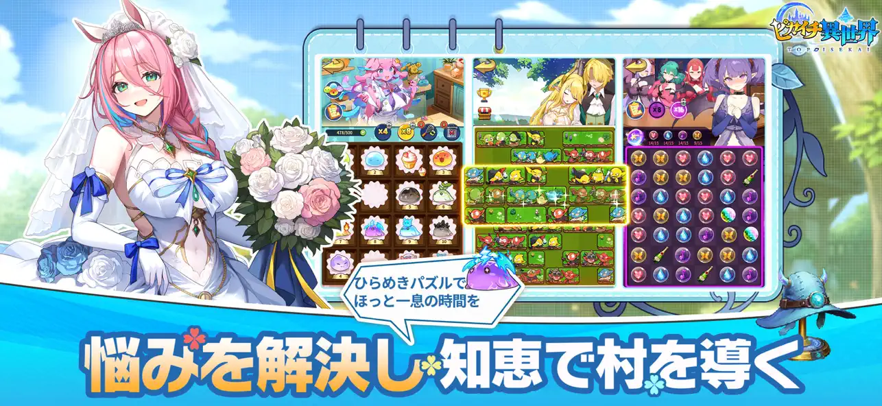 ゲームメイン画像