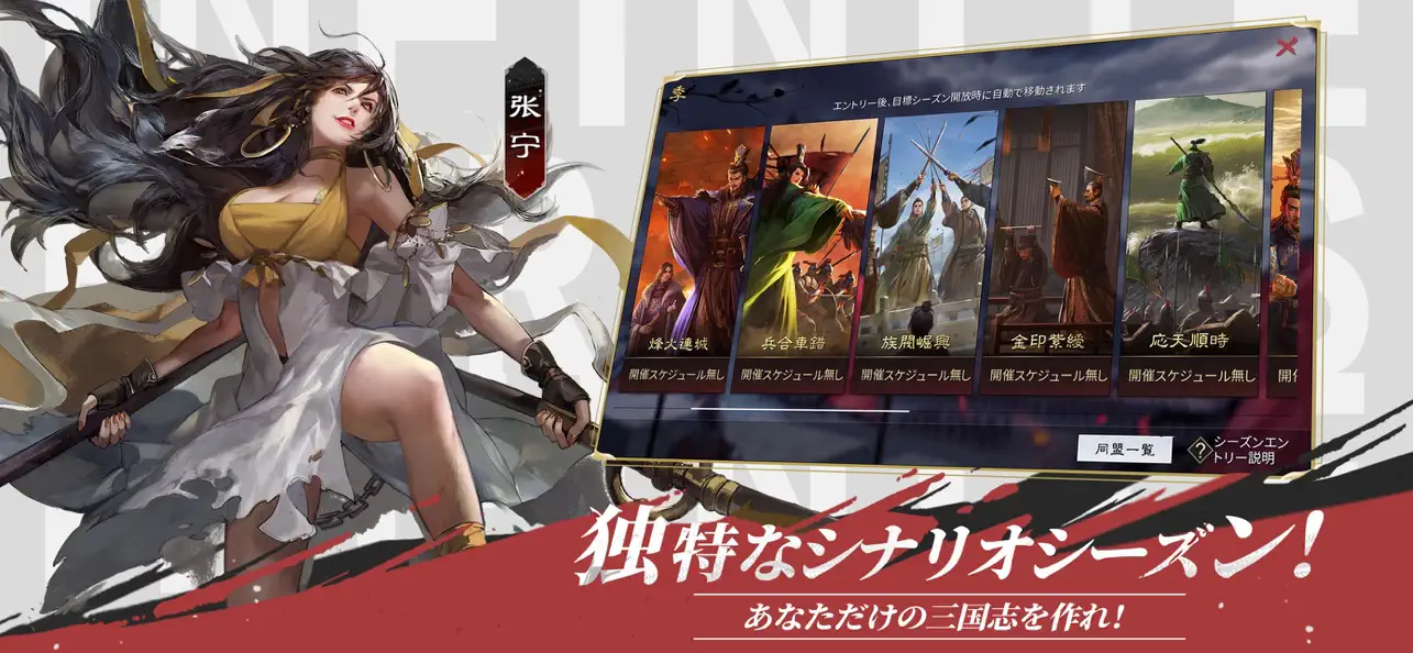 ゲームメイン画像