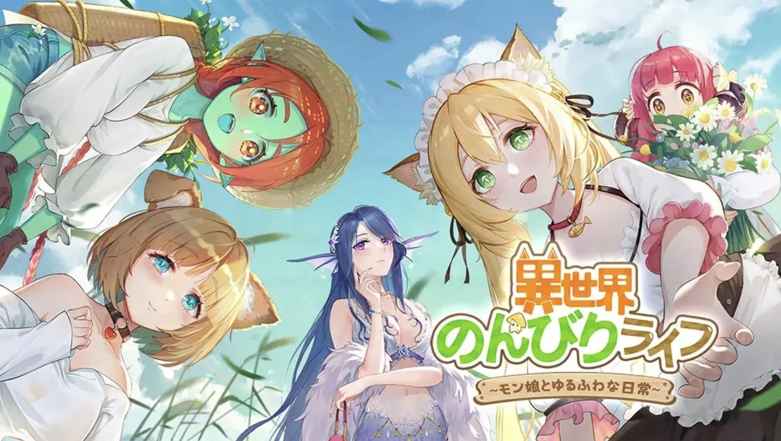 ゲームメイン画像